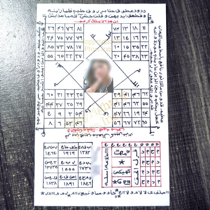 Close up of the Arabic inscriptions and magical squares on the taweez