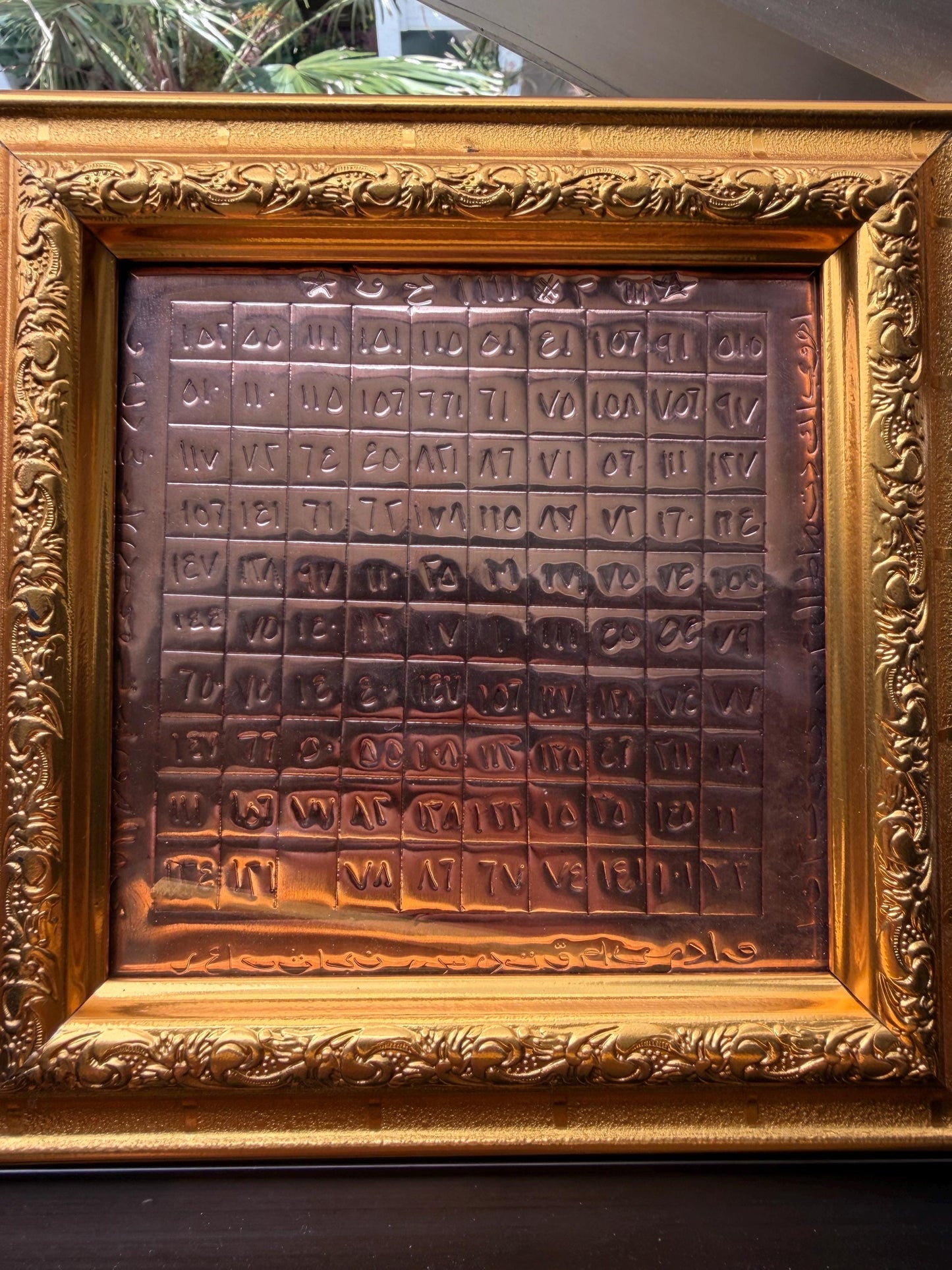 Islamic Yantra for Wealth, Protection & Business Success Taweez Yantra - Hand Crafted Spiritual Talisman for Altar, Shop, Home Prosperity