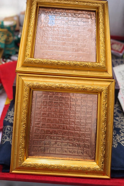 Islamic yantra taweez shown mounted for display